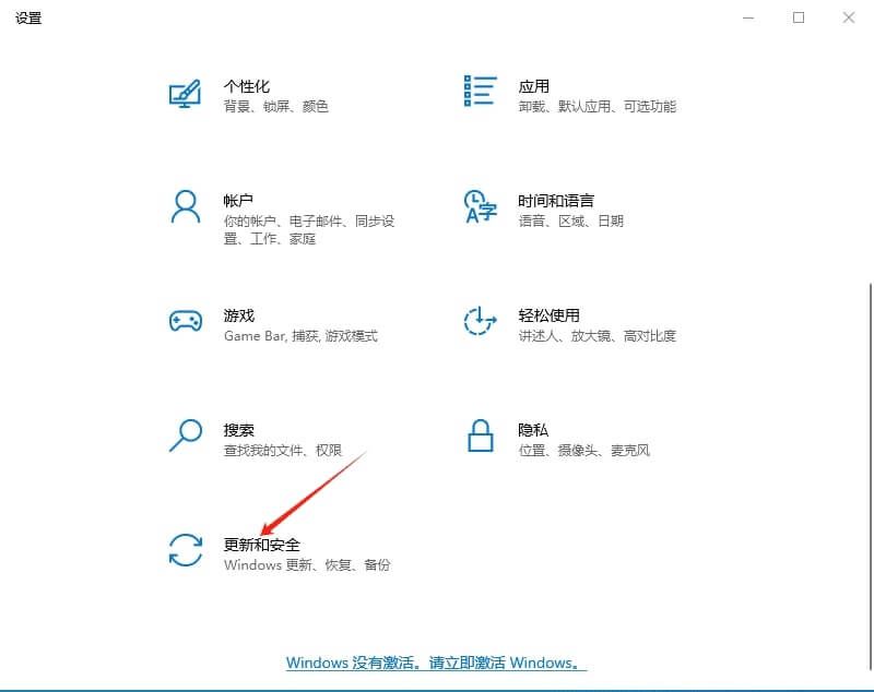 windows系统设置
